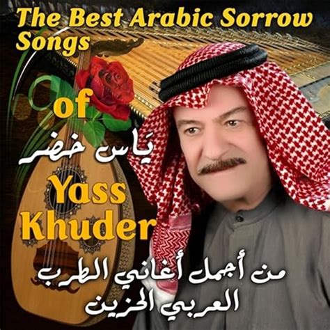 Amazon Music - Yass Khuderのأبعث لك سلامات يا ولدي (Send You Salaam's My Son) - Amazon.co.jp