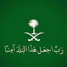 King Salman Saudi Arabia, Jeddah Saudi Arabia, National Day Saudi, Saudi Arabia Culture, Tom And ...