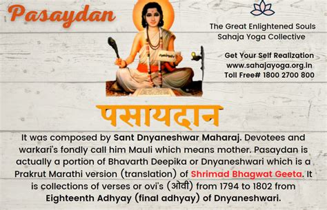 Pasaydan – Sant Dnyaneshwar Maharaj – Meaning in Hindi and English – Enlightened!