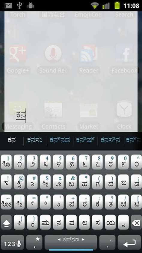 Kannada Keyboard Plugin APK for Android - Download