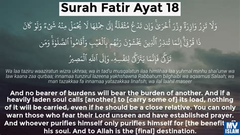 Surah Fatir Ayat 18 (35:18 Quran) With Tafsir - My Islam