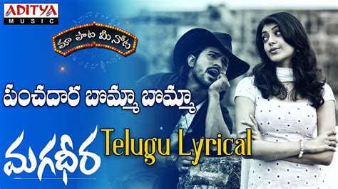 Panchadaara Full Song With Telugu Lyrics ||"మా పాట మీ నోట"|| Magadheera Songs - YouTube Music