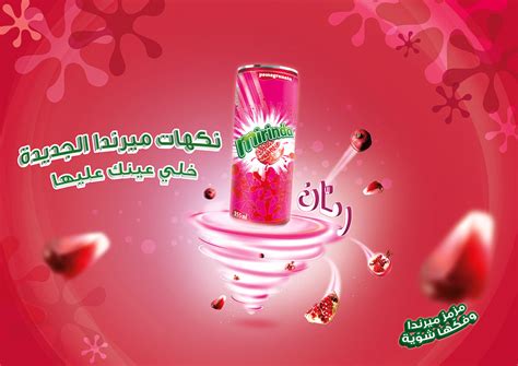 Mirinda New flavors Master Visual :: Behance