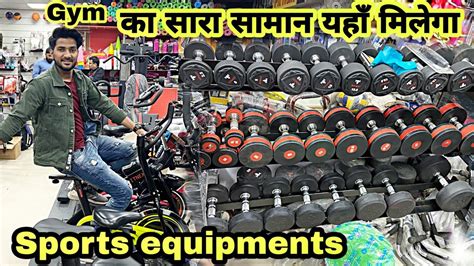 Buy Cheapest Gym & Sports Equipments at Wholesale Price || Gym ...