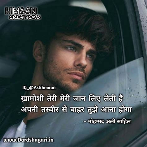 Khamoshi Teri Meri Jaan Liye Leti Hai | Alone Boy Sad Hindi Shayari Quotes Images