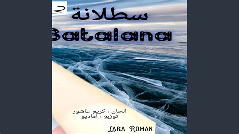 Satalana 2/سطلانة ٢ - YouTube