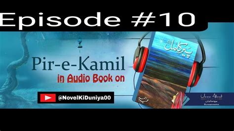 Pir-e-Kamil by Umera Ahmed || Episode#10 || Audio🎧 - YouTube