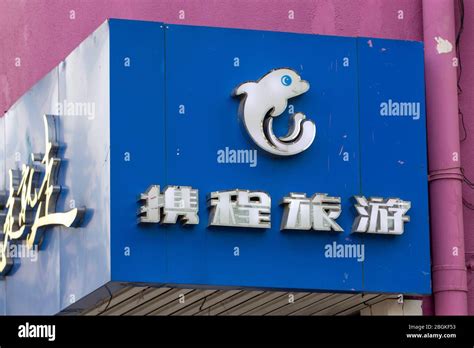 --File--A Ctrip logo is seen on a Ctrip store in Shanghai, China, 30 ...