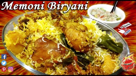 Memoni Chicken Biryani Recipe - Authentic Memoni Biryani - YouTube