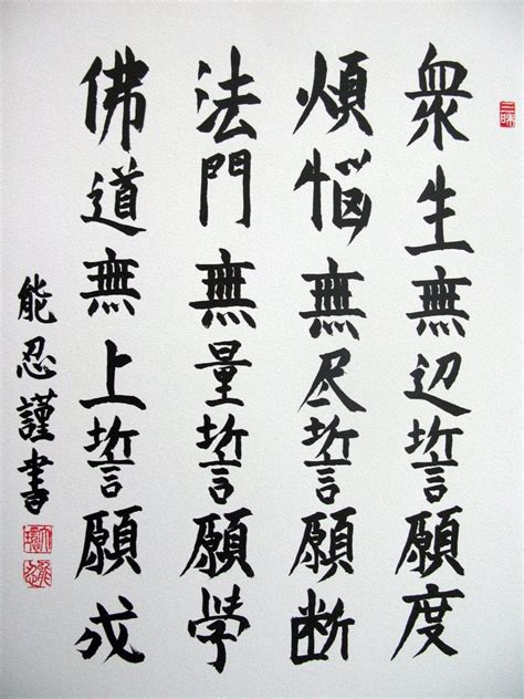 Japanese Calligraphy (Shodo): Fine Art of Japan | Kyuhoshi