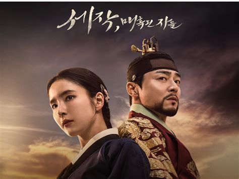 Captivating The King Ending, Episode 16 (Finale): How to Watch, Airdate, Preview, Spoilers, and More