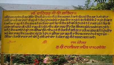 Gurdwara Tahliana Sahib: History of Ganga Sagar