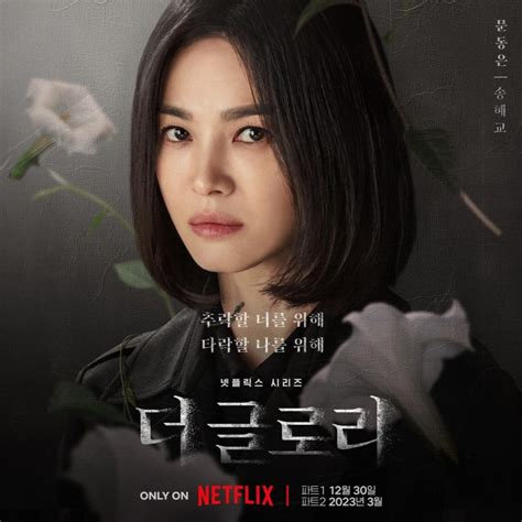 Song Hye Kyo, Lee Do Hyun, Lim Ji Yeon, And More Show Their Characters ...