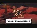 【Slay the Spire】Downfall Mod 導入・日本語化方法の紹介【暇人Games】 - nicozon