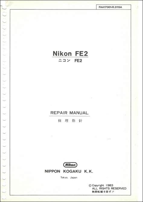 Product Details | Nikon FE2 Repair Manual | Nikon | Service Manuals ...