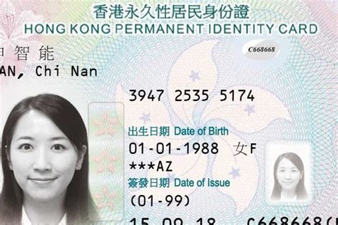 Privacy crucial for new identity cards | South China Morning Post