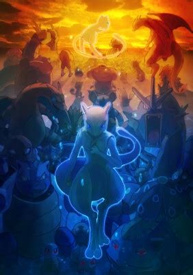 Mewtwo Strikes Back Poster