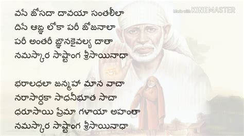 Shirdi sai baba evening aarti lyrics - pofehip