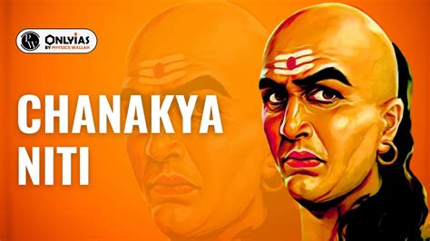 Chanakya Niti, Summary, Chanakya Niti Shastra, Arthashastra - PWOnlyIAS