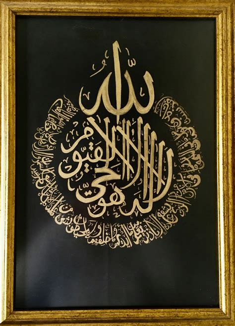 Ayat Al Kursi Gold Calligraphy - Etsy Israel