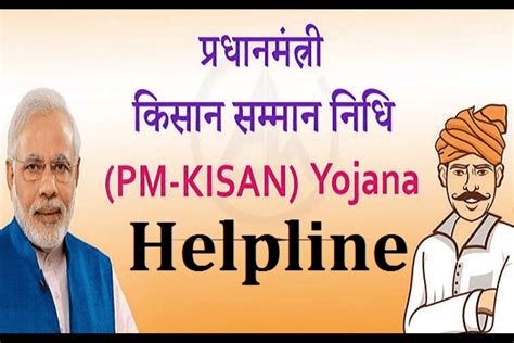 PM Kisan Helpline Number – Customer Care Number State wise - MSRDC