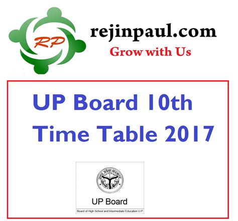 UP Board High School Time Table 2017 Class 10 Scheme Allahabad Exam ...