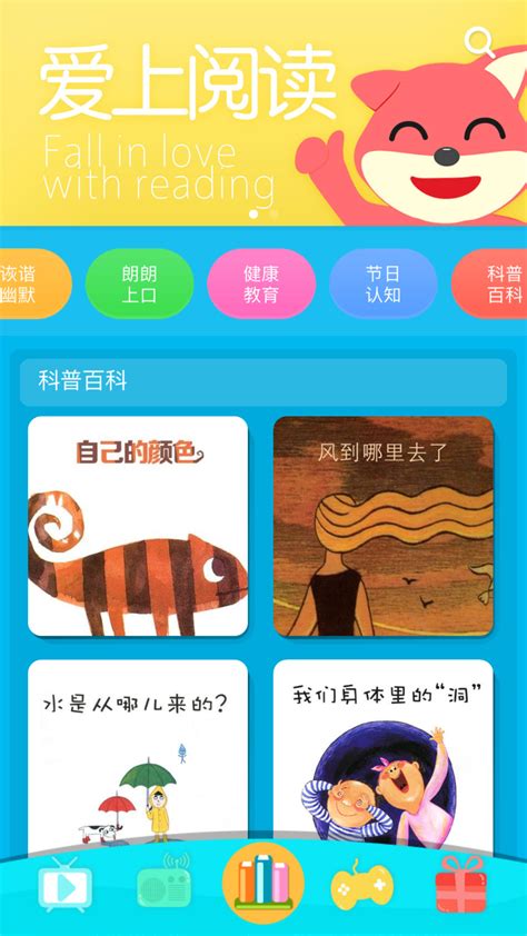 Reading books for kids for iPhone - Download