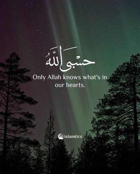 Only Allah knows what's in our hearts. | islamtics