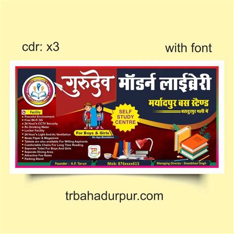 Library Banner Design In Hindi