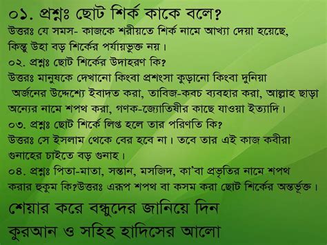 Hadith: BANGLA HADITH COLLECTION (1)