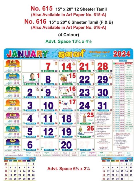 R615 Tamil - 15x20" 12 Sheeter Monthly Calendar Printing 2024 | Vivid Print India - Get Your ...