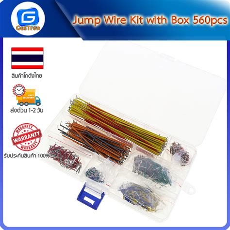 Jump Wire Kit with Box 560pcs | Shopee Thailand