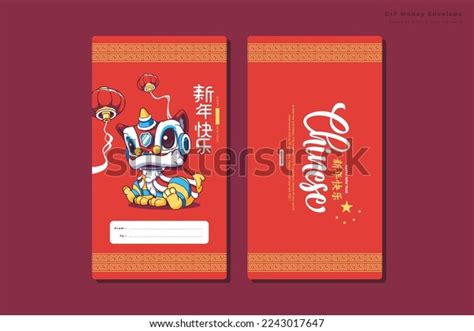 Happy Chinese New Year 2023 Envelope Stock Vector (Royalty Free ...