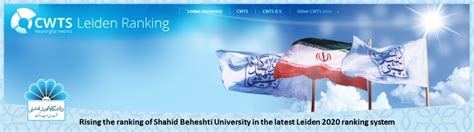 Rising the ranking of Shahid Beheshti University in the latest Leiden ...