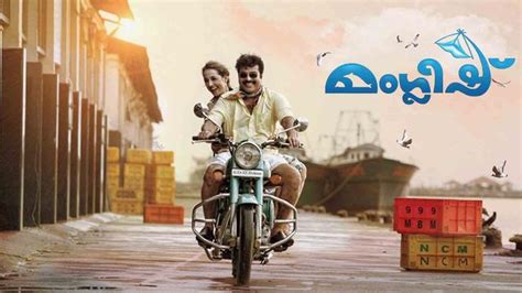 Watch Manglish (Malayalam) Full Movie Online | Sun NXT