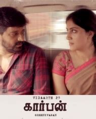 Carbon - Tamil Movie Review, Ott, Release Date, Trailer, Budget, Box ...