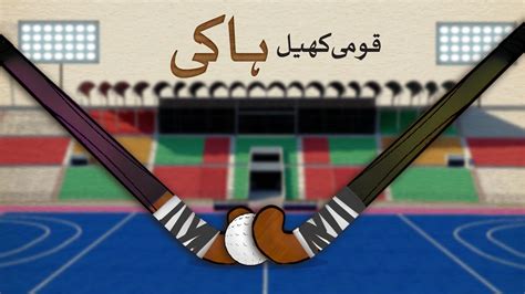 National Symbols Of Pakistan on Behance