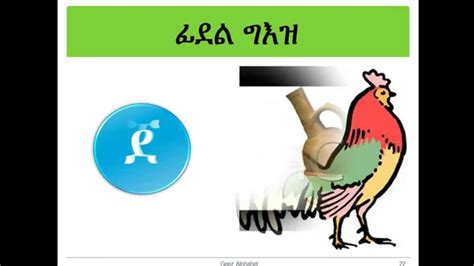 PDF apprendre le tigrinya PDF Télécharger Download