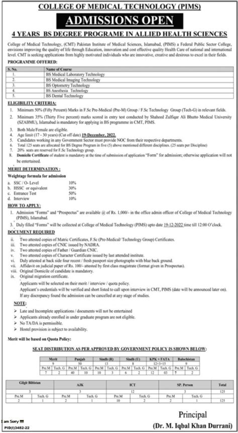 College of Medical Technology Admission 2023 Result.pk