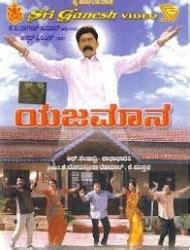 Yajamana (2000) Kannada movie: Cast & Crew