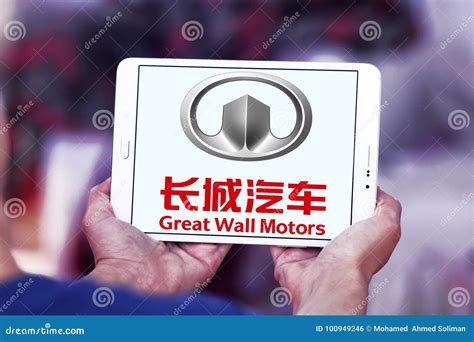 Great Wall Motors Company Logo Editorial Photo - Image of jianghuai ...