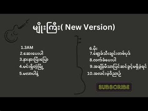 Myanmar Rock songs: မျိုးကြီး ( Acoustic Version Album) - YouTube