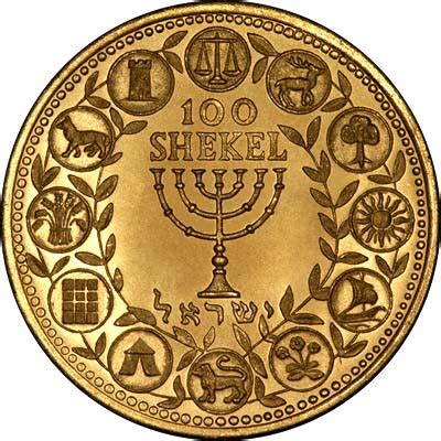 1962 Israeli Gold 100 Shekels Coin