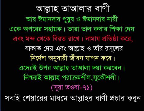 Hadith: BANGLA HADITH COLLECTION (1) | ISLAMIC | Pinterest | Hadith, Islamic and Quran