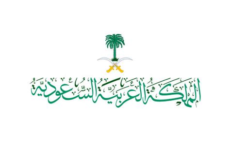 6,400+ Saudi Arabia Logo Stock Illustrations, Royalty-Free Vector Graphics & Clip Art - iStock