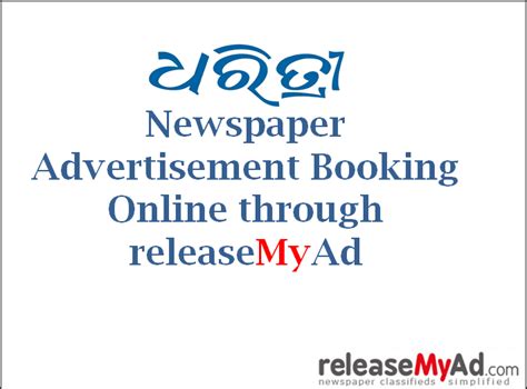 Dharitri Newspaper Advertisement Booking Online | Newspaper ...