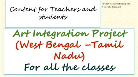 Art integration project- Tamil Nadu and West Bengal - YouTube