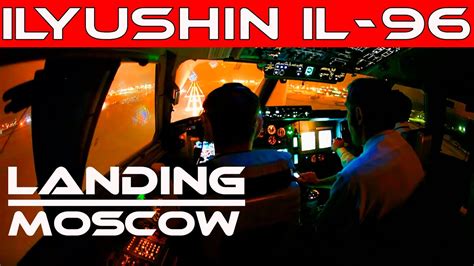 Ilyushin IL-96 Cockpit view Night Landing at Moscow Sheremetievo Airport - YouTube