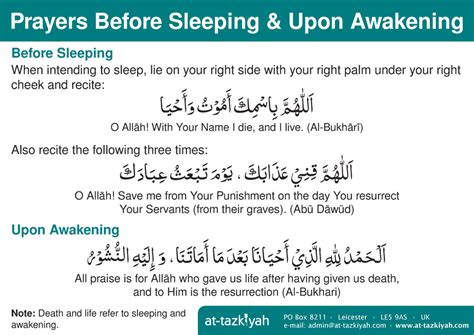 Du'ā Before Sleeping and Upon Awakening