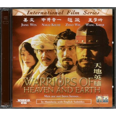 แผ่น Cd ภาพยนตร์ Pre-Owned Warriors of Heaven and Earth | Shopee Thailand